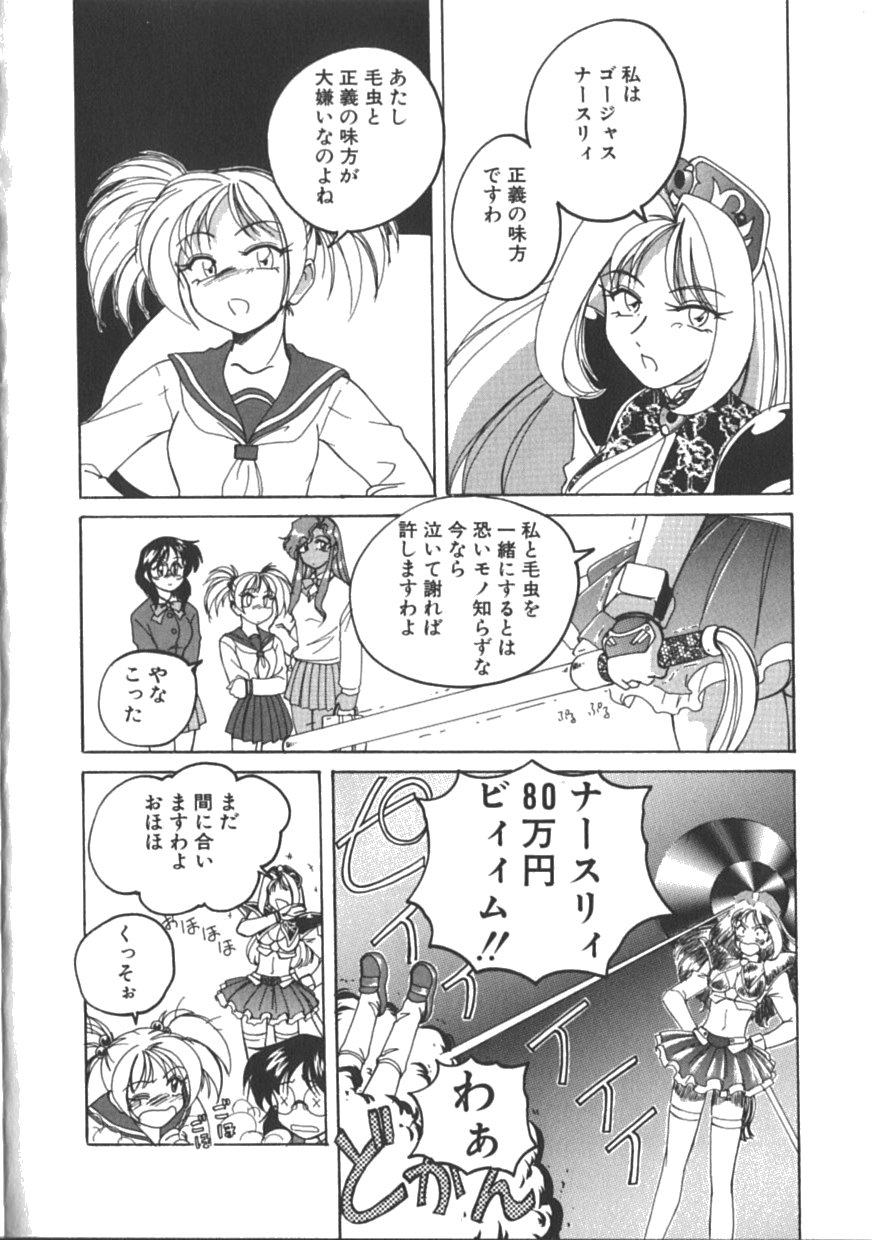 [完顔阿骨打] PINKY TRICK