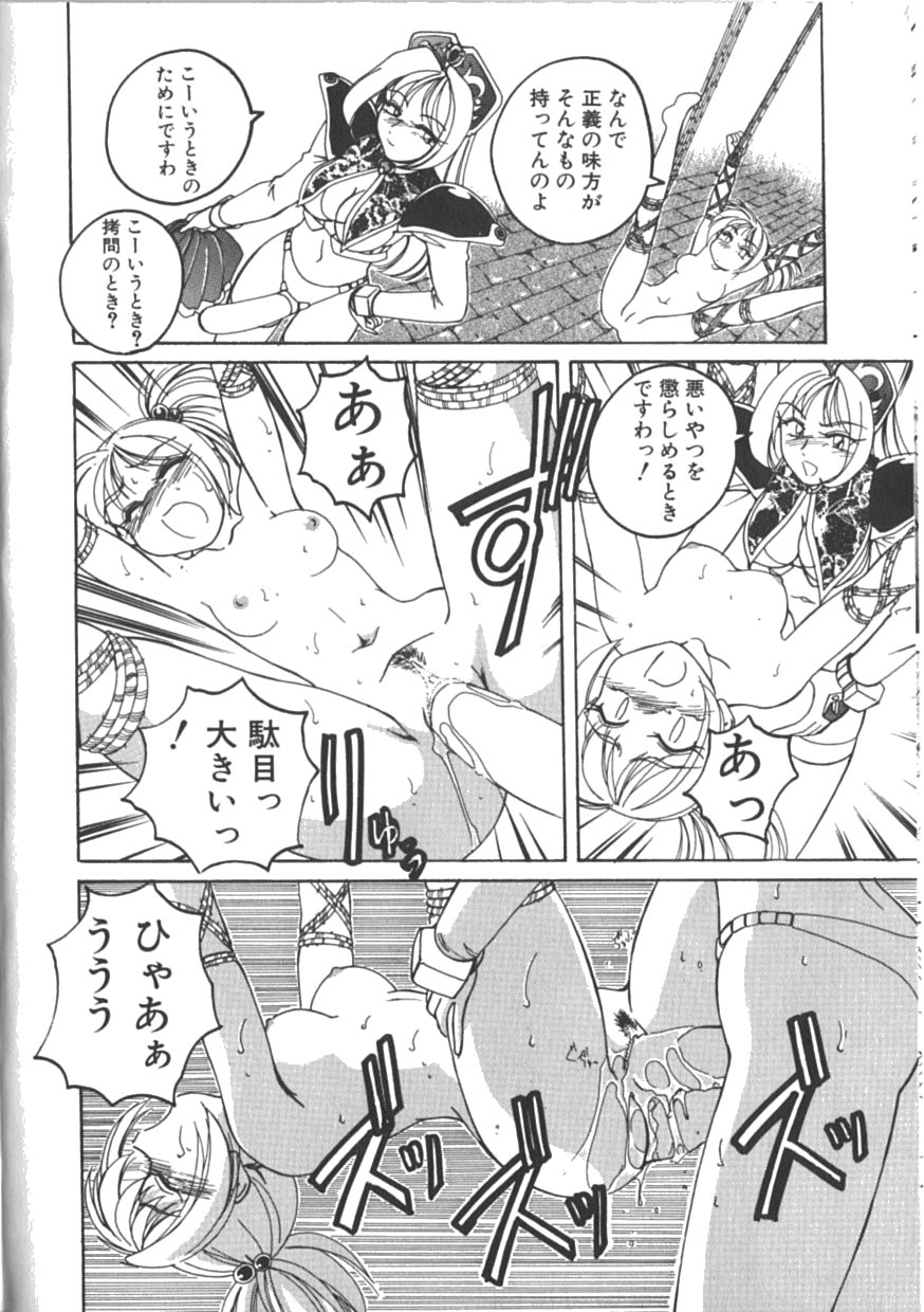 [完顔阿骨打] PINKY TRICK