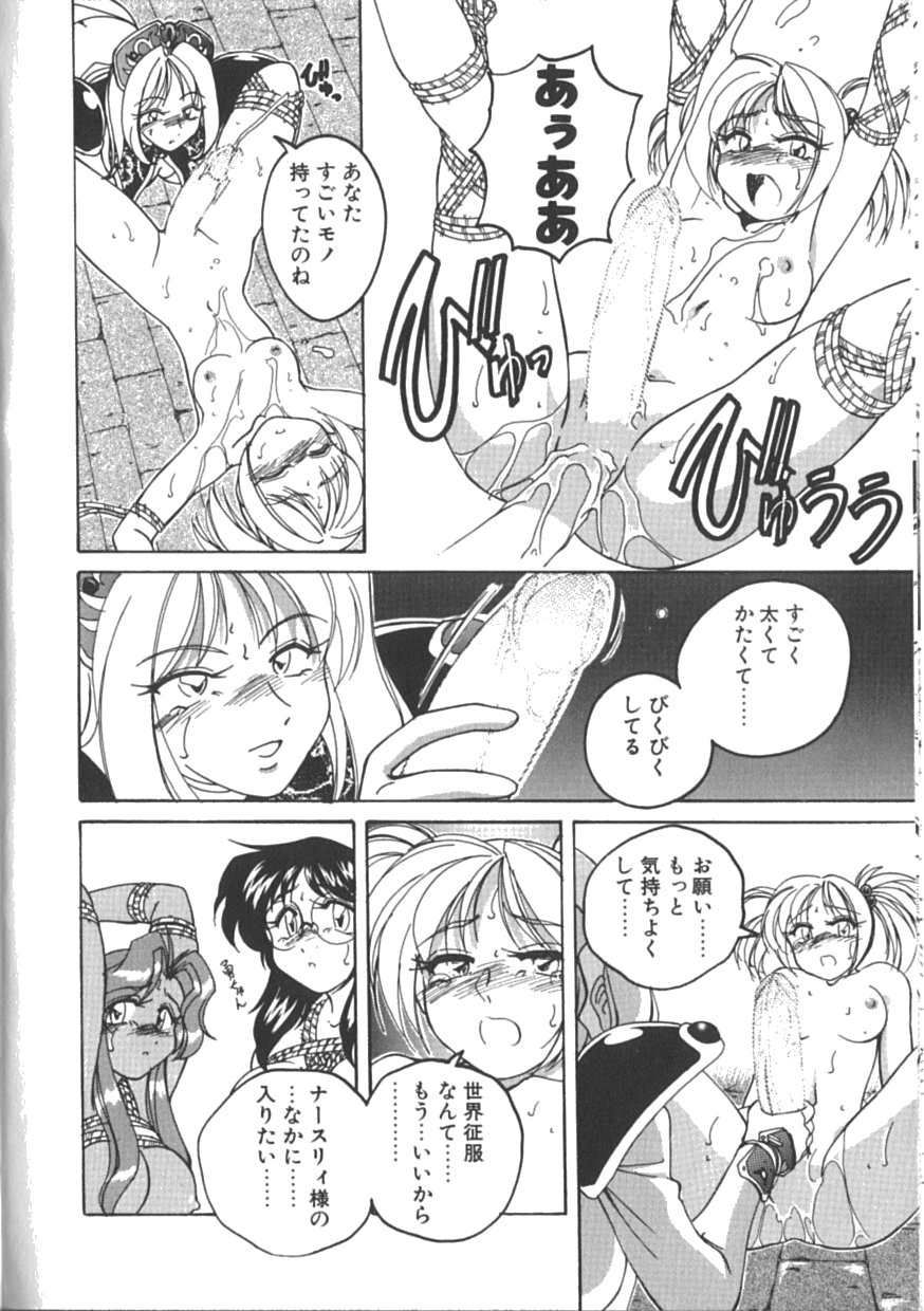 [完顔阿骨打] PINKY TRICK