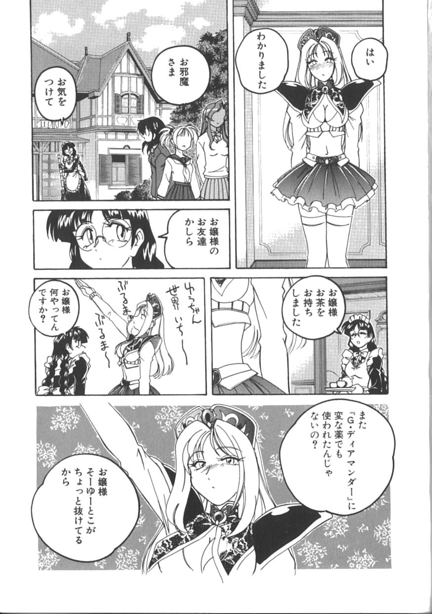 [完顔阿骨打] PINKY TRICK