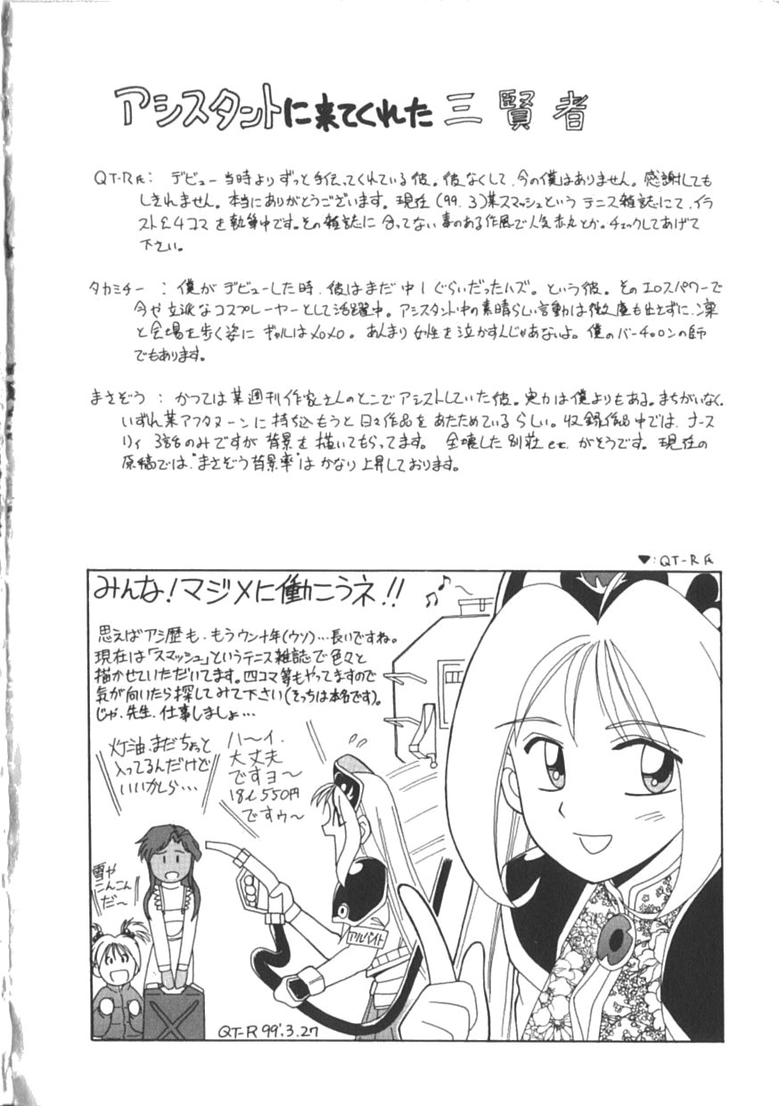 [完顔阿骨打] PINKY TRICK