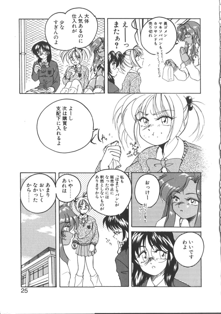 [完顔阿骨打] PINKY TRICK