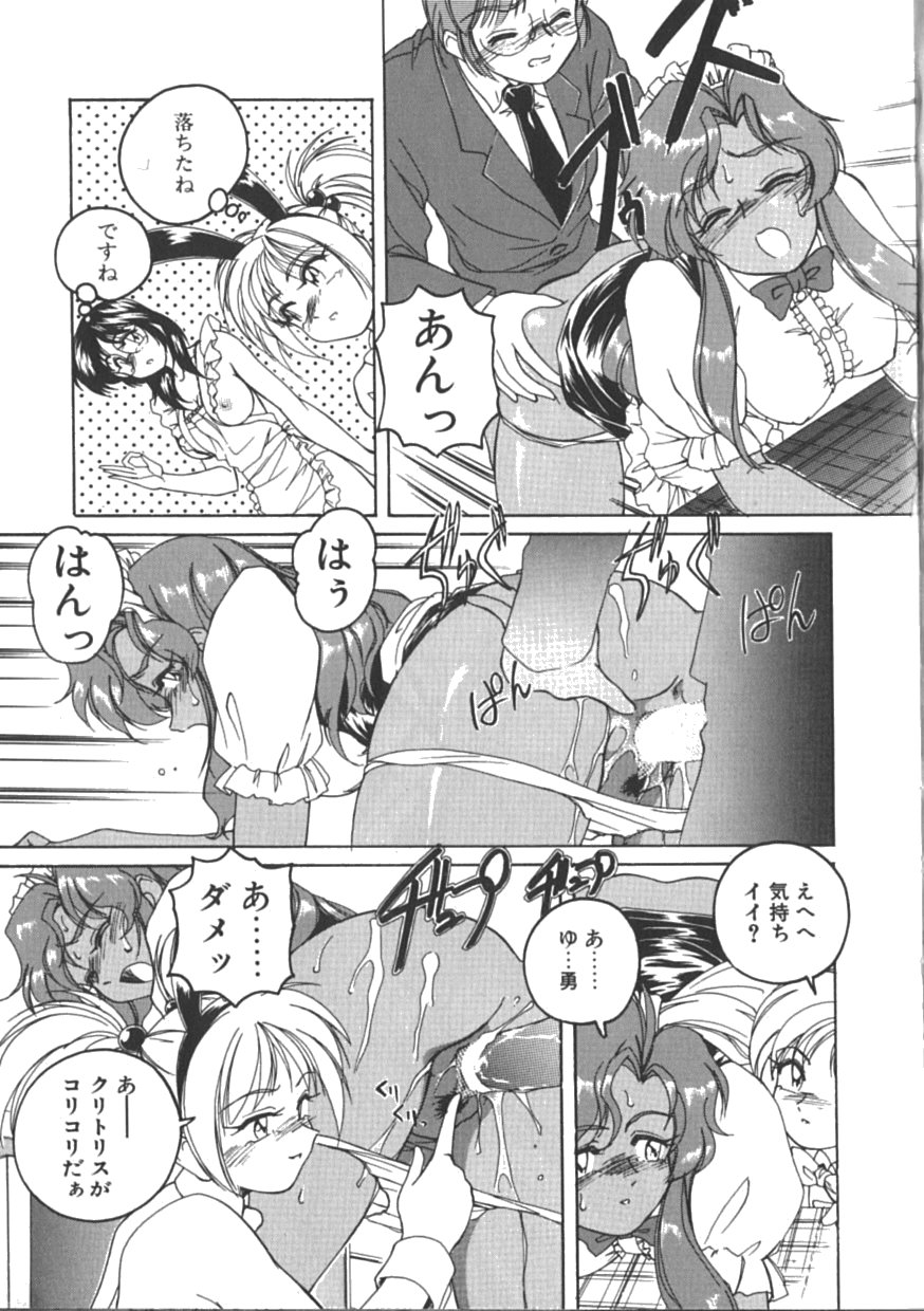 [完顔阿骨打] PINKY TRICK