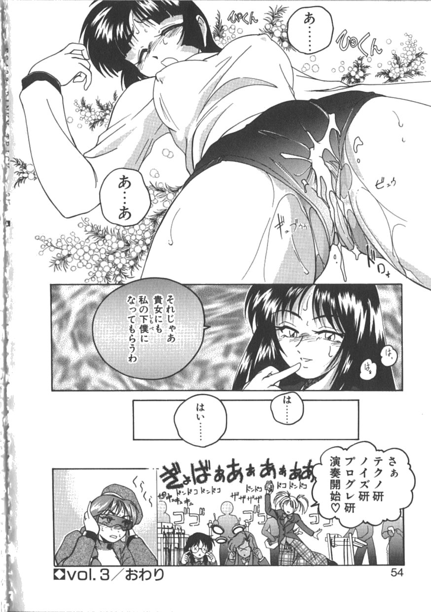 [完顔阿骨打] PINKY TRICK