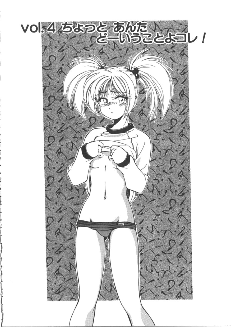 [完顔阿骨打] PINKY TRICK