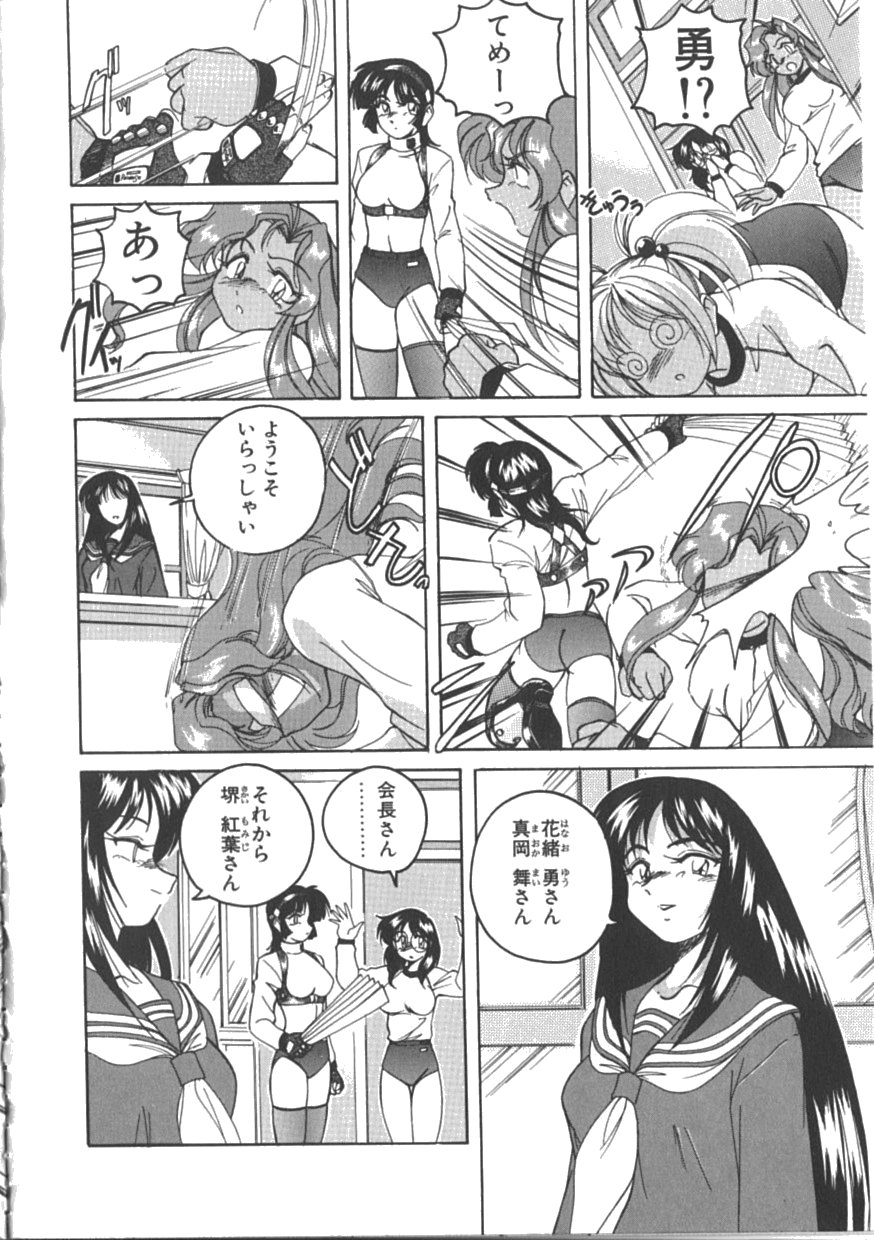 [完顔阿骨打] PINKY TRICK