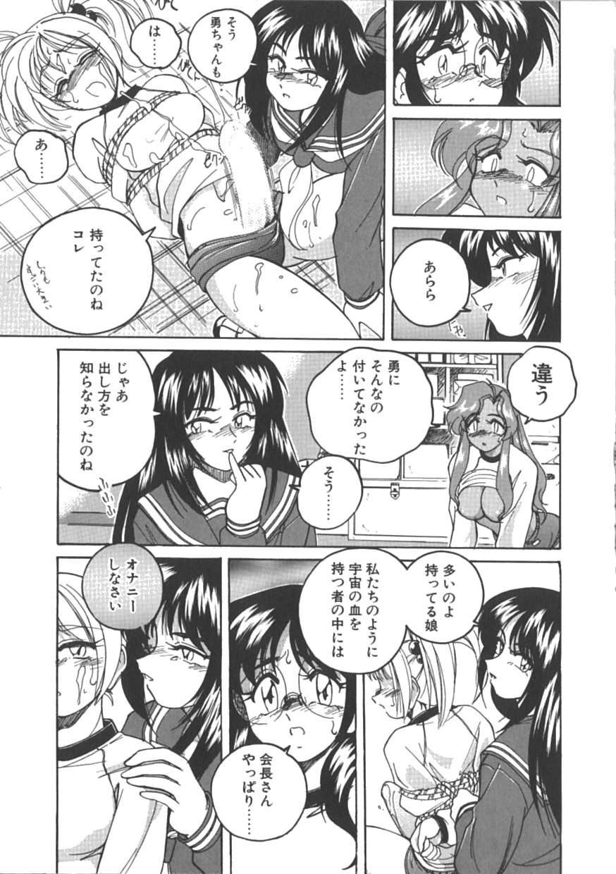 [完顔阿骨打] PINKY TRICK