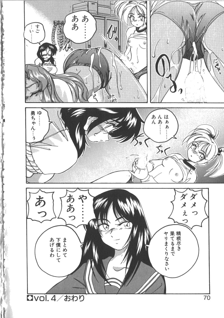 [完顔阿骨打] PINKY TRICK