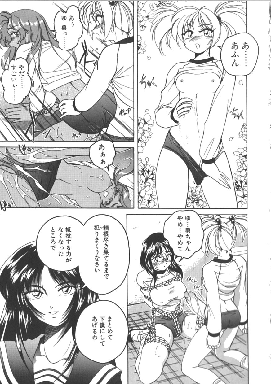 [完顔阿骨打] PINKY TRICK