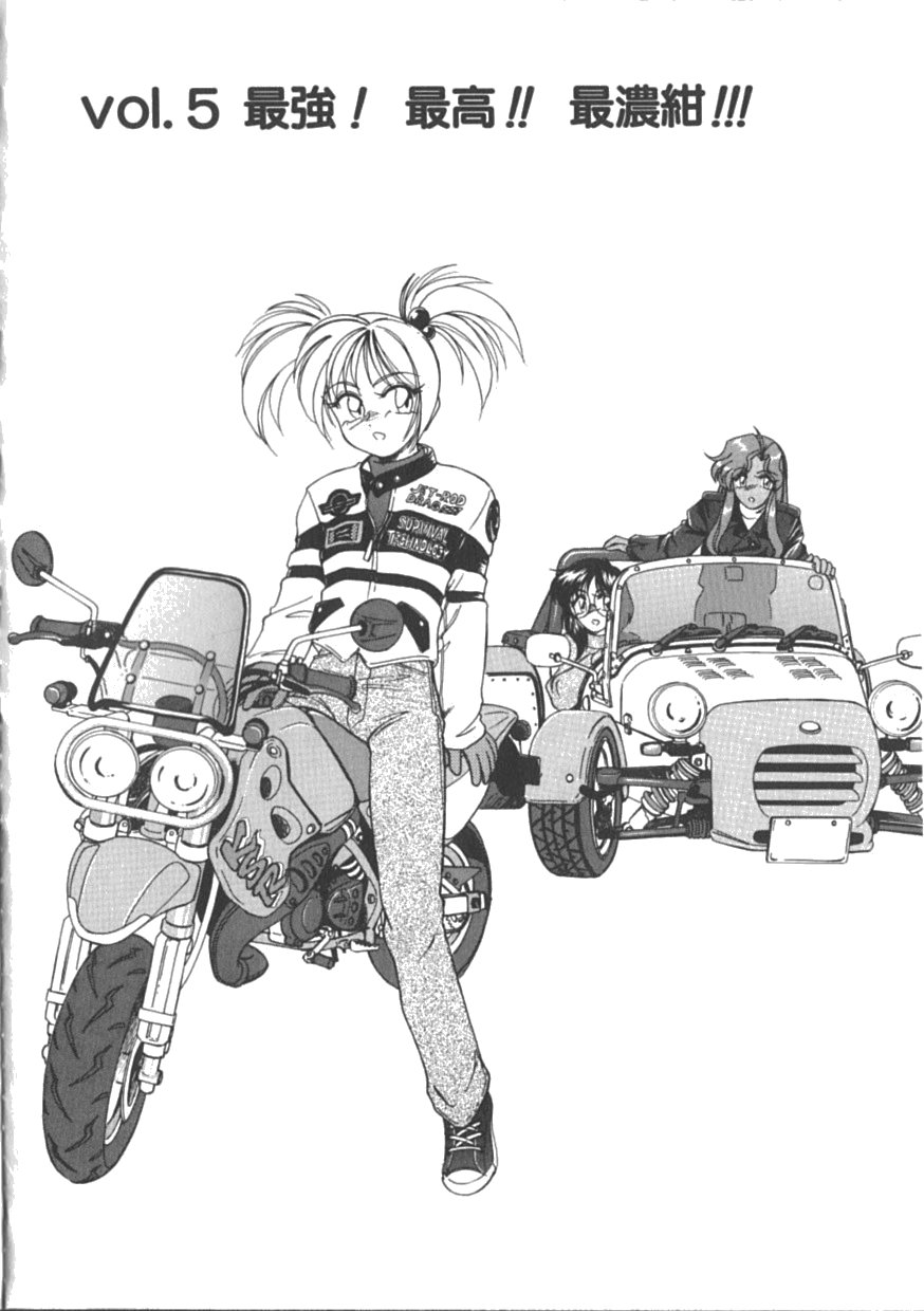 [完顔阿骨打] PINKY TRICK