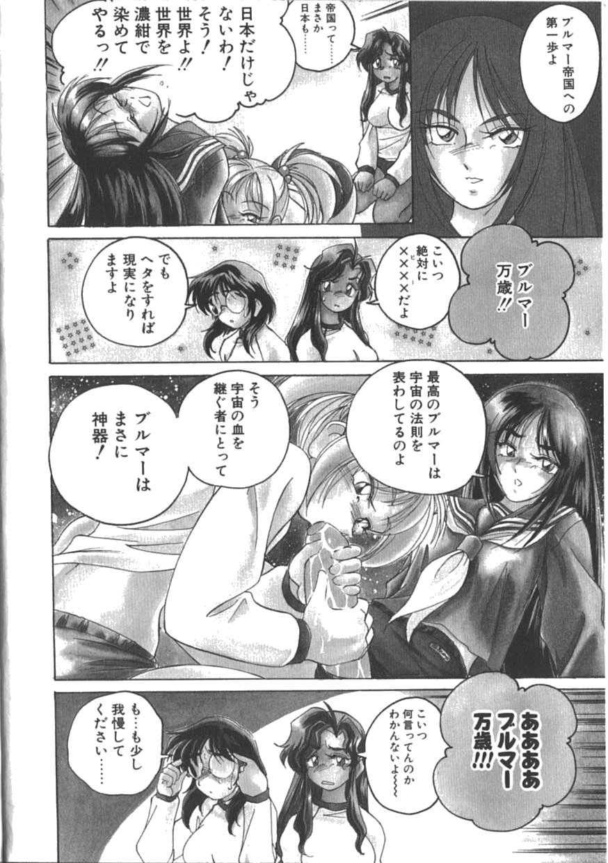 [完顔阿骨打] PINKY TRICK