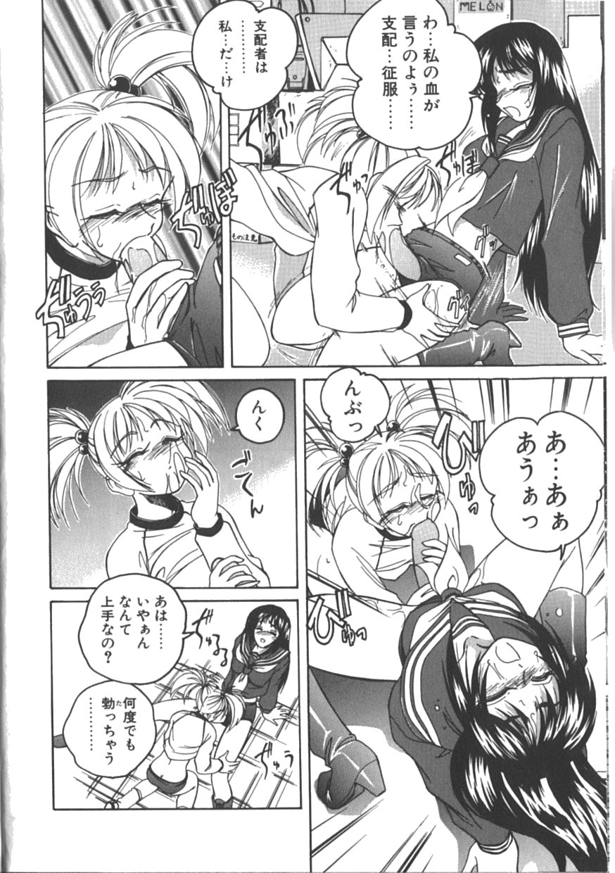 [完顔阿骨打] PINKY TRICK