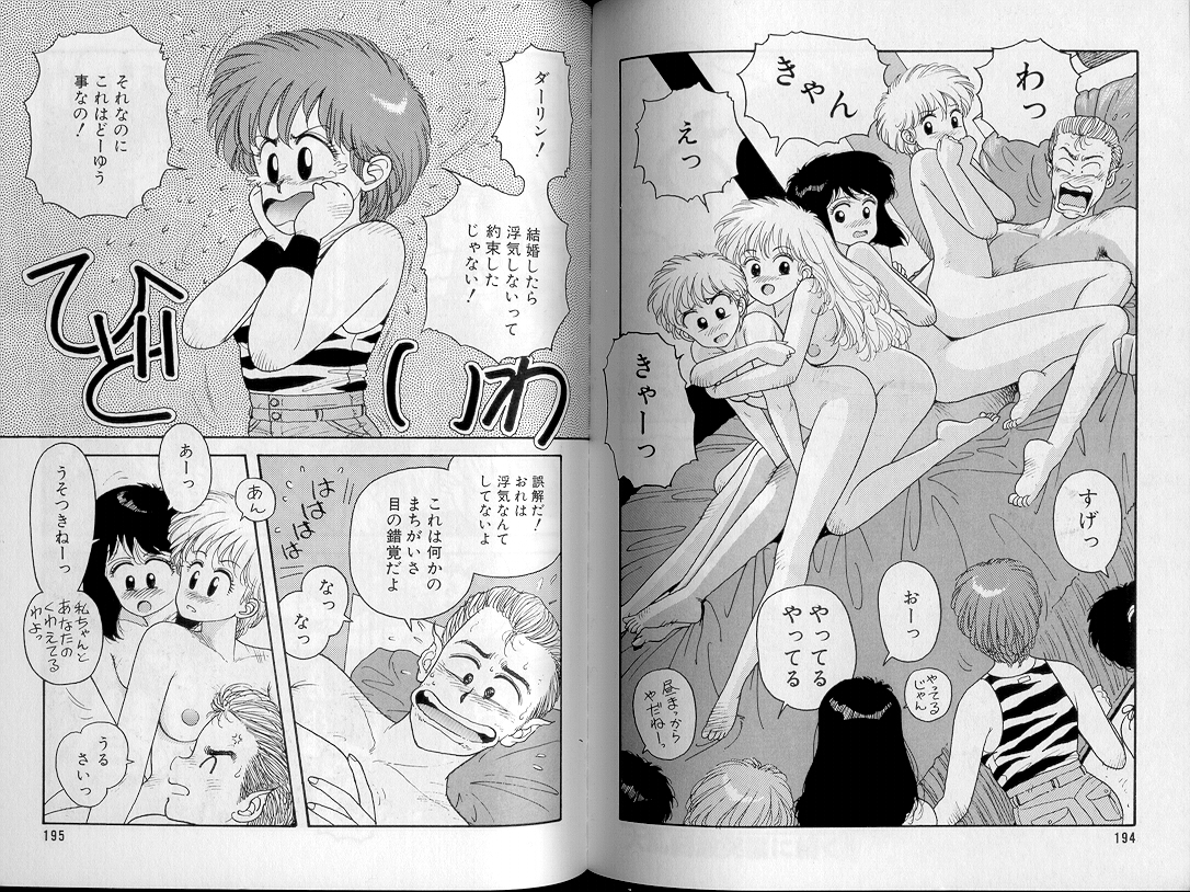 [唯登詩樹] ジャンクション