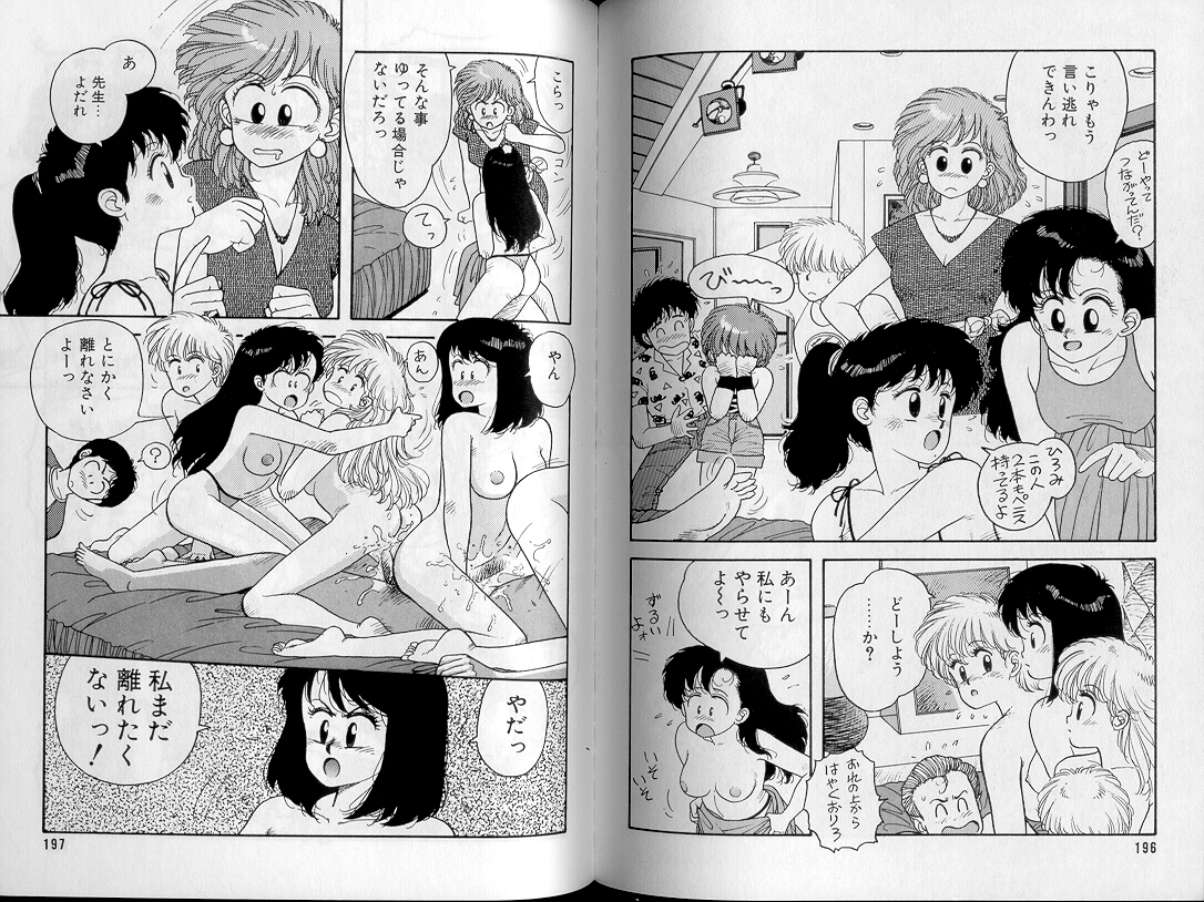 [唯登詩樹] ジャンクション