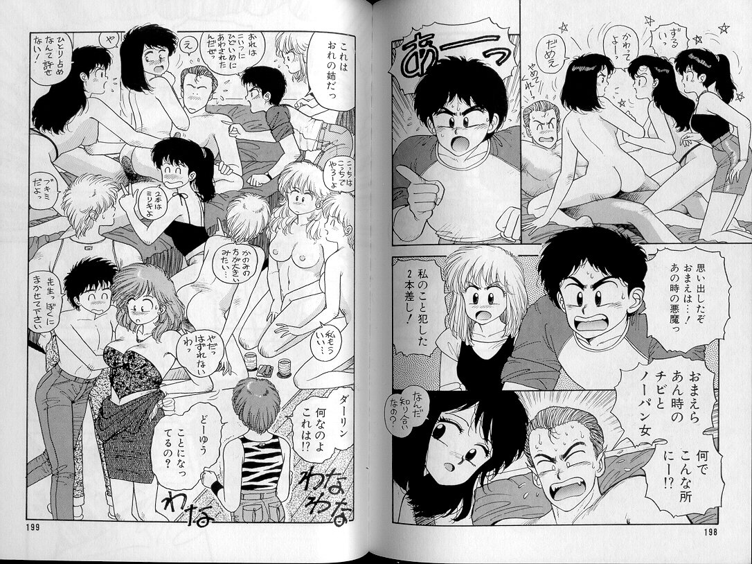 [唯登詩樹] ジャンクション