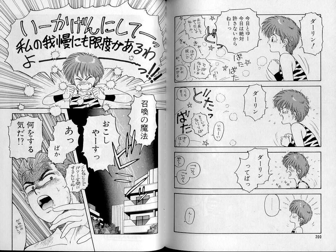 [唯登詩樹] ジャンクション