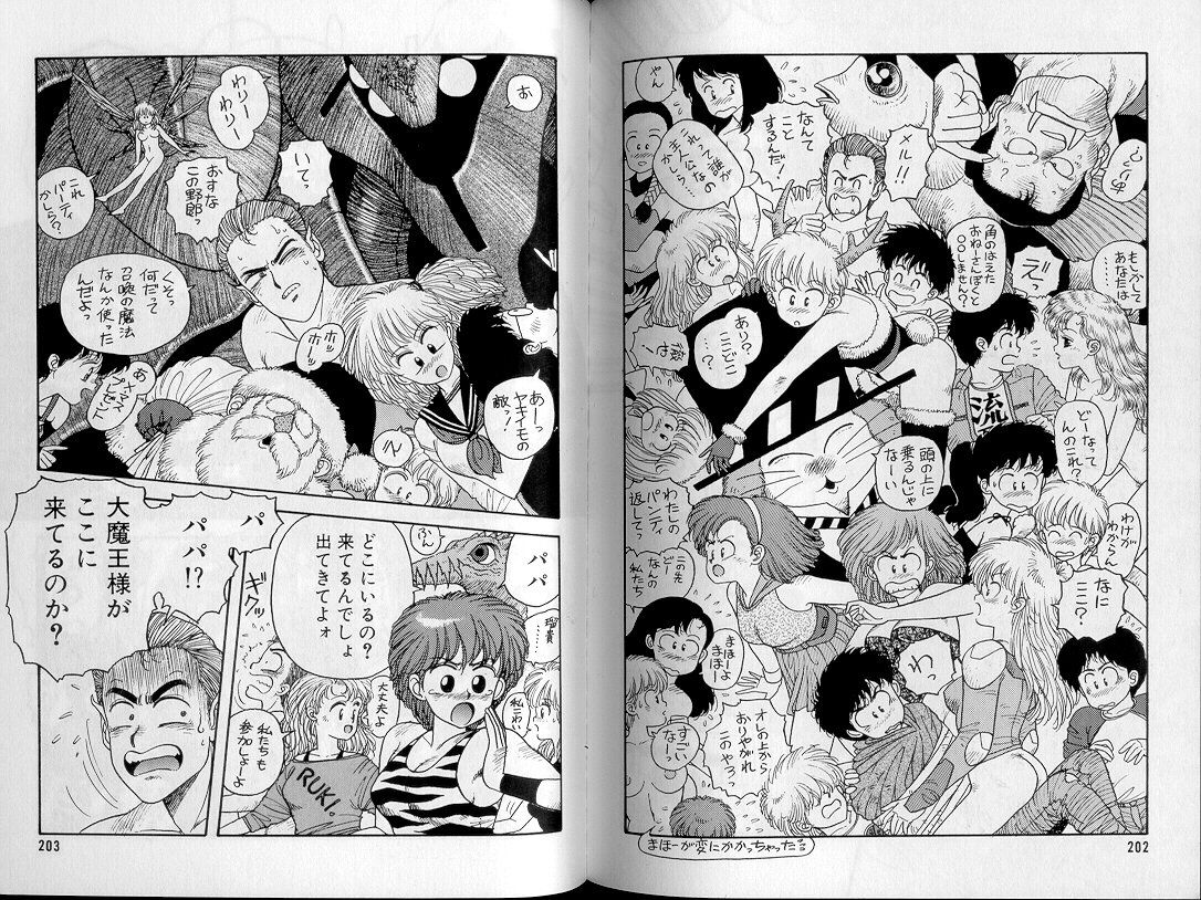 [唯登詩樹] ジャンクション