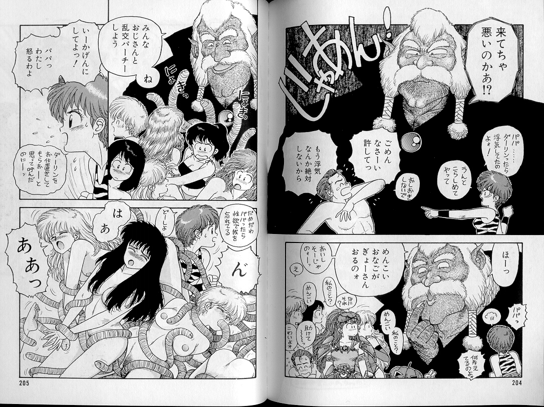 [唯登詩樹] ジャンクション