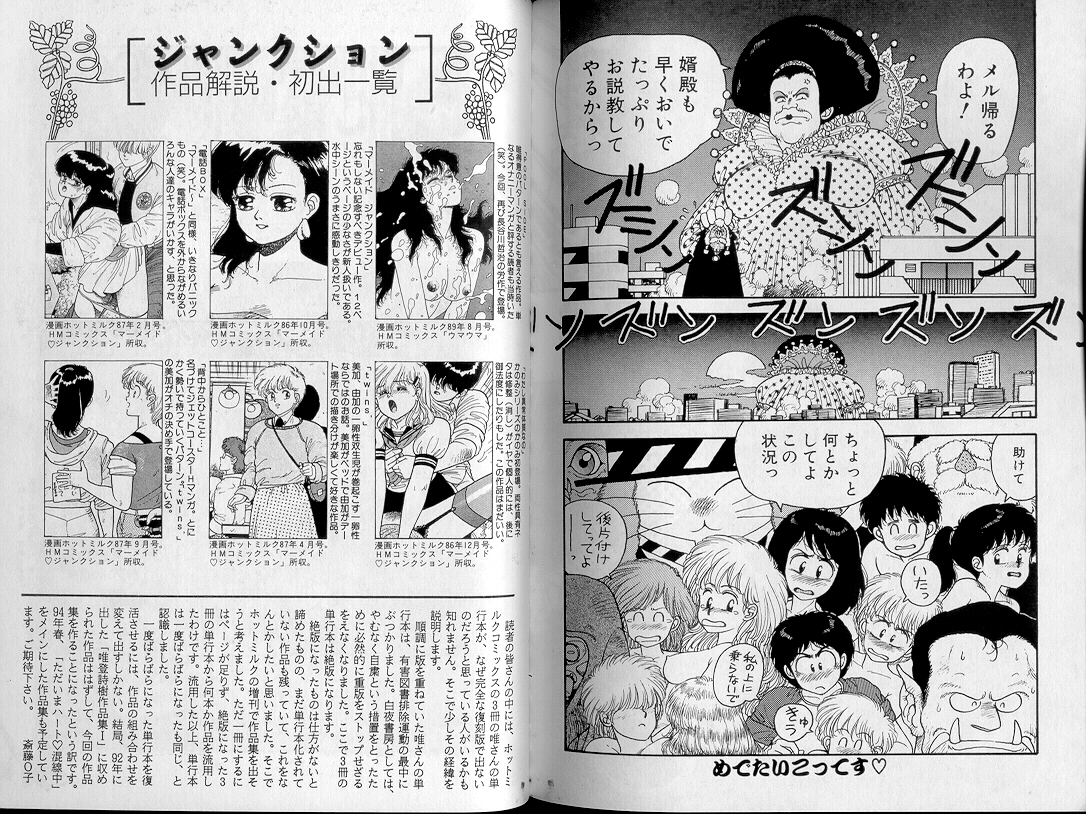 [唯登詩樹] ジャンクション