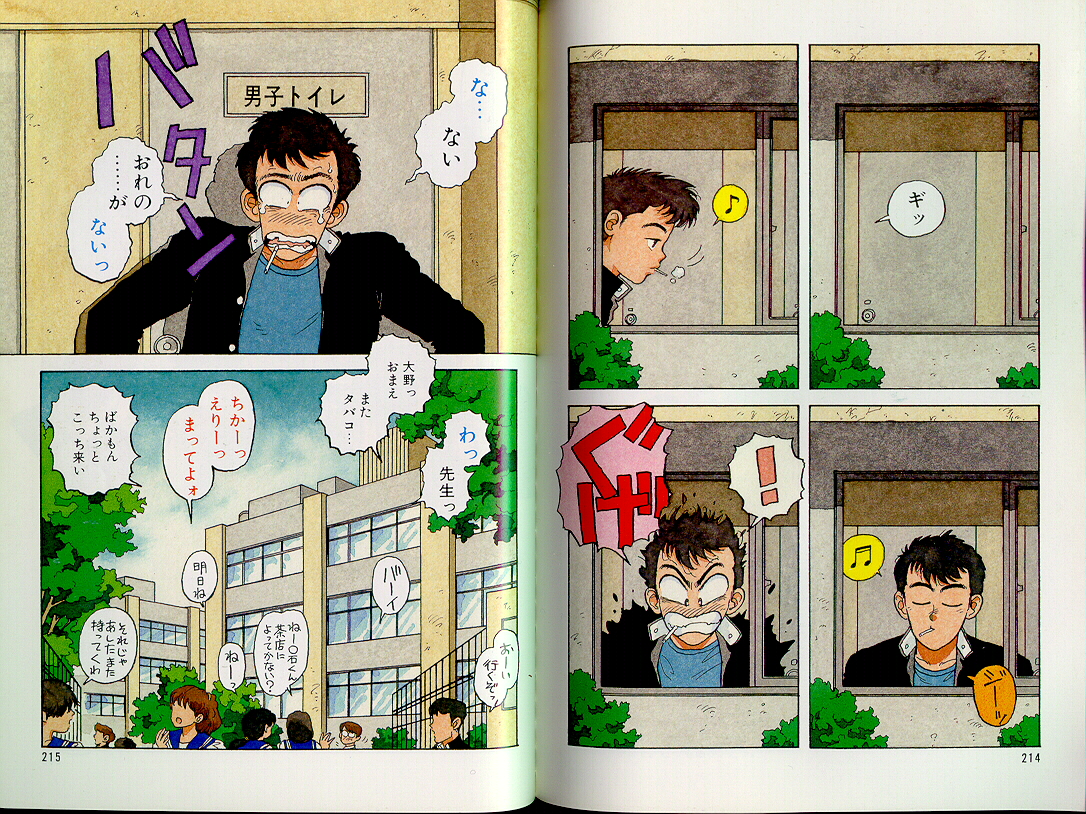 [唯登詩樹] ジャンクション