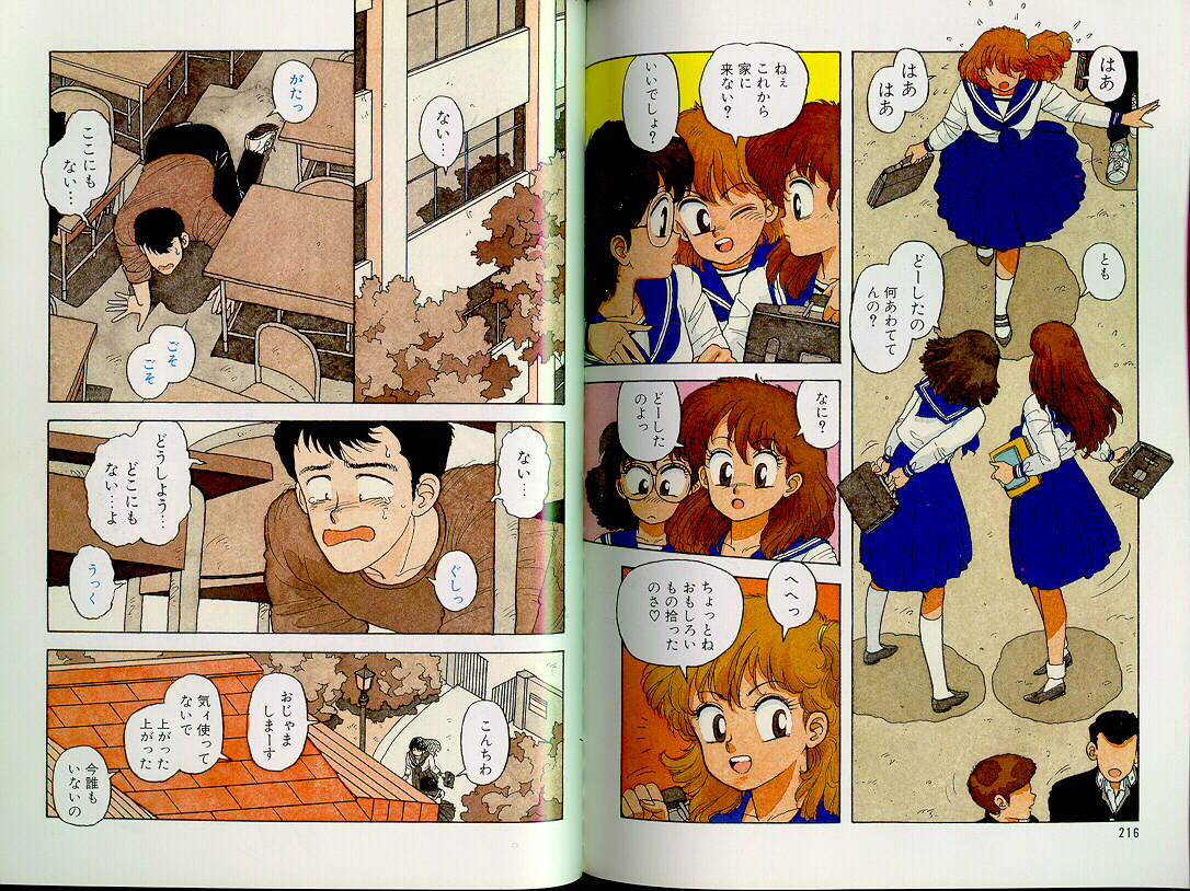 [唯登詩樹] ジャンクション