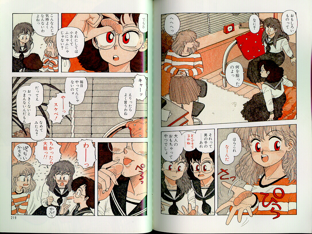 [唯登詩樹] ジャンクション