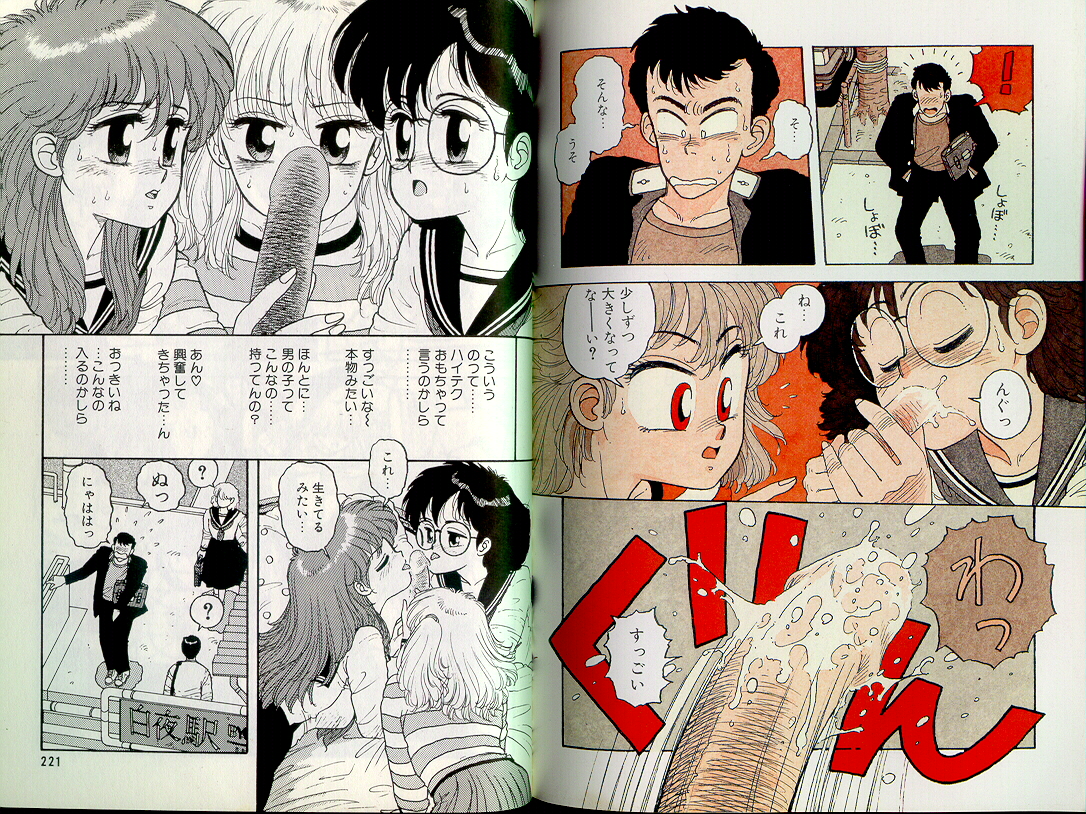 [唯登詩樹] ジャンクション