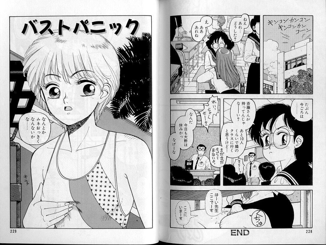 [唯登詩樹] ジャンクション