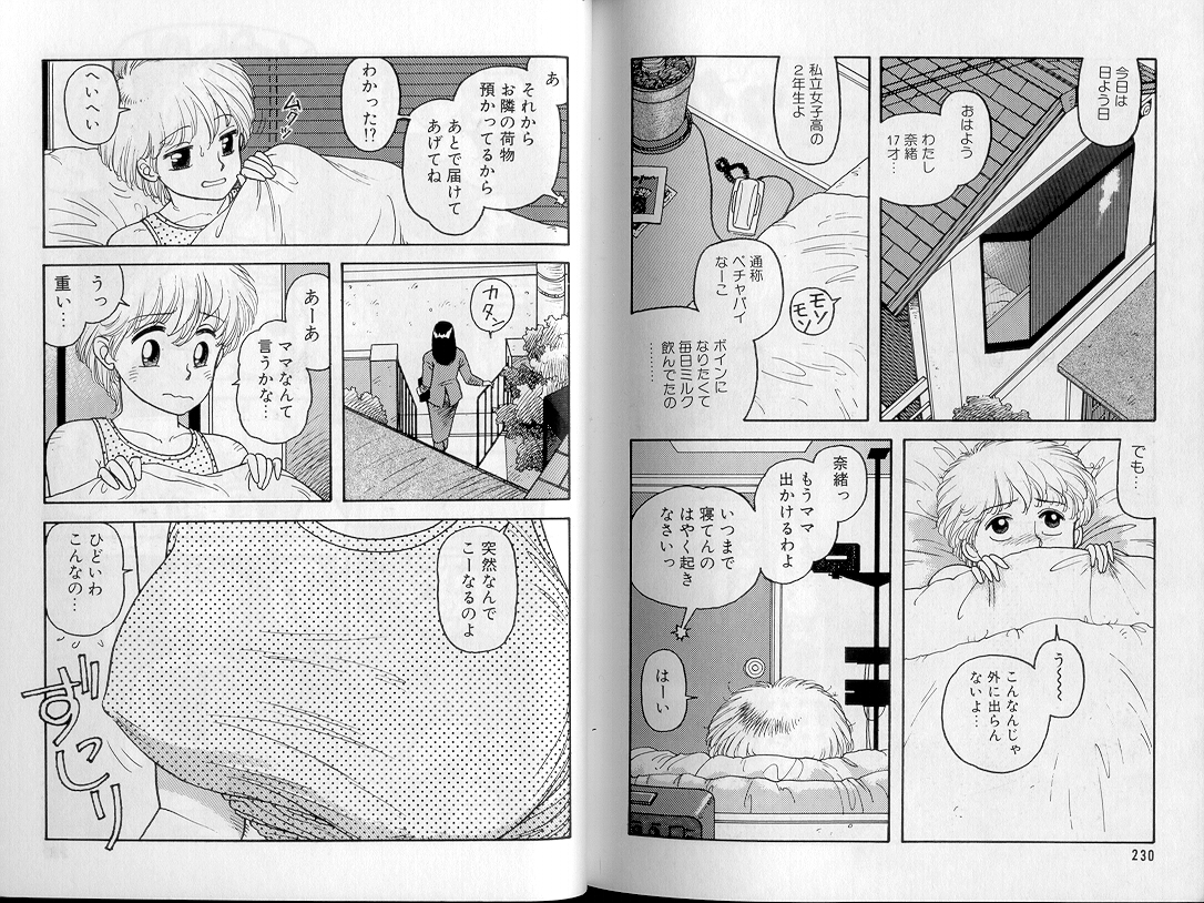 [唯登詩樹] ジャンクション