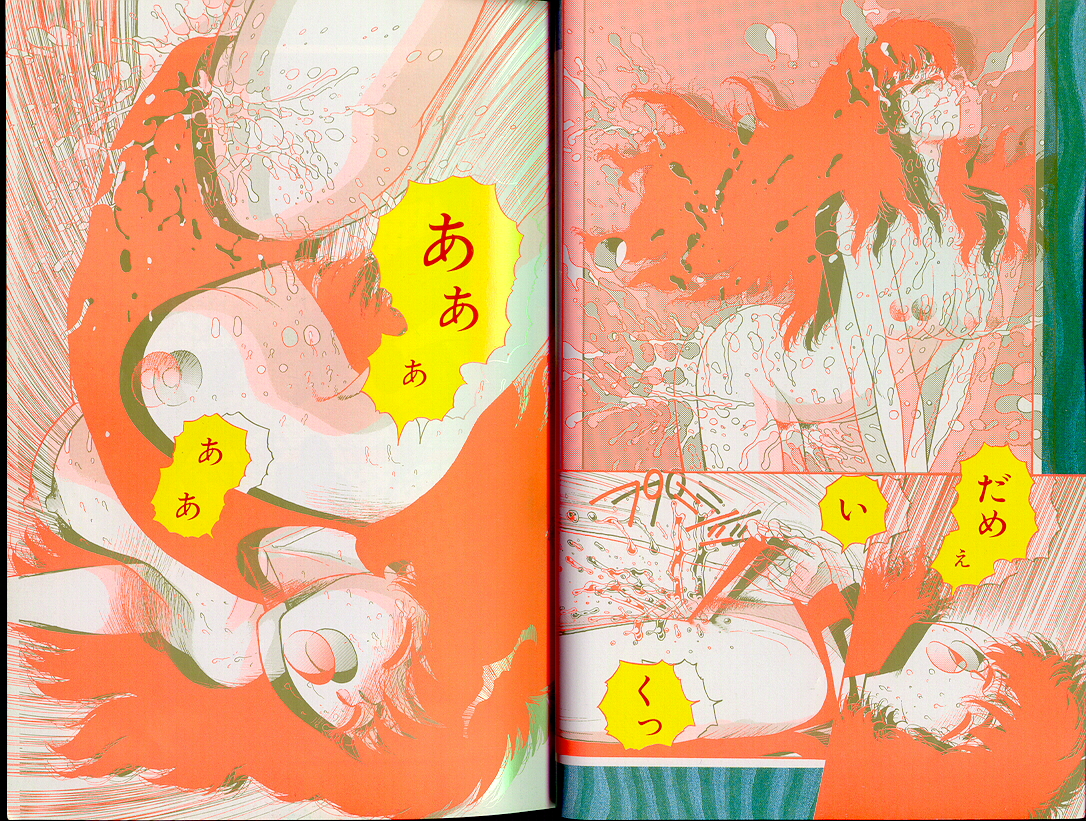 [唯登詩樹] ジャンクション