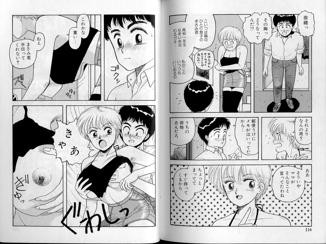 [唯登詩樹] ジャンクション