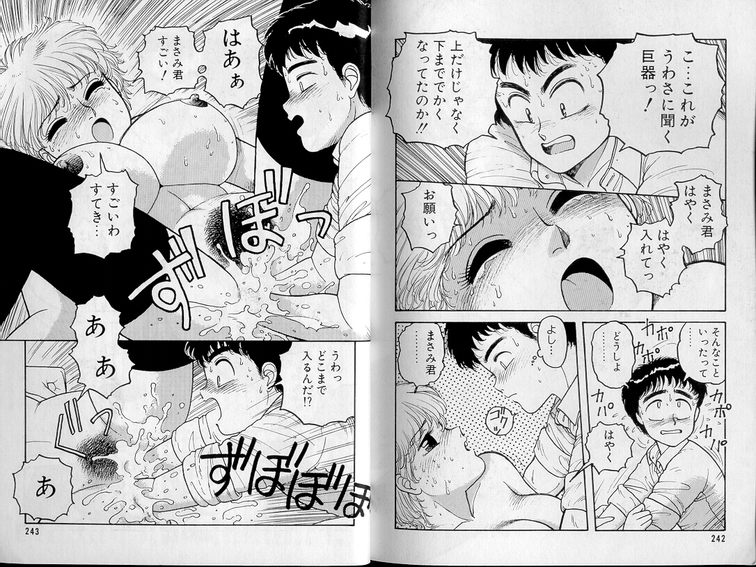 [唯登詩樹] ジャンクション