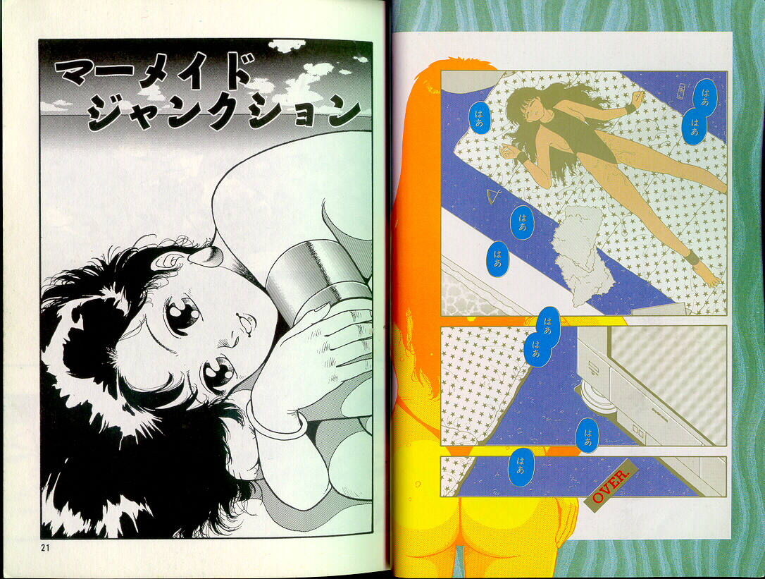 [唯登詩樹] ジャンクション