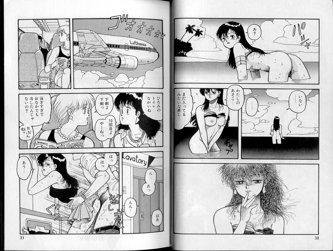 [唯登詩樹] ジャンクション