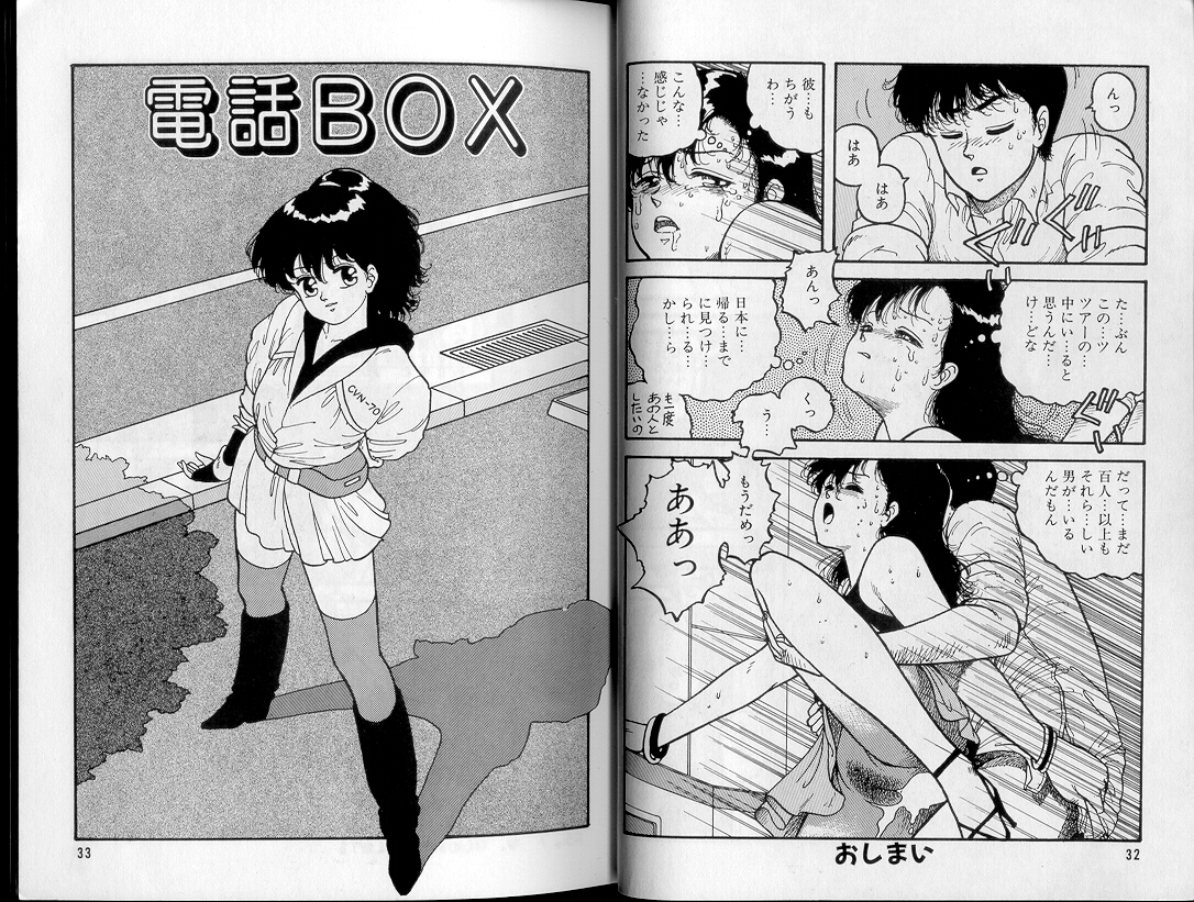 [唯登詩樹] ジャンクション