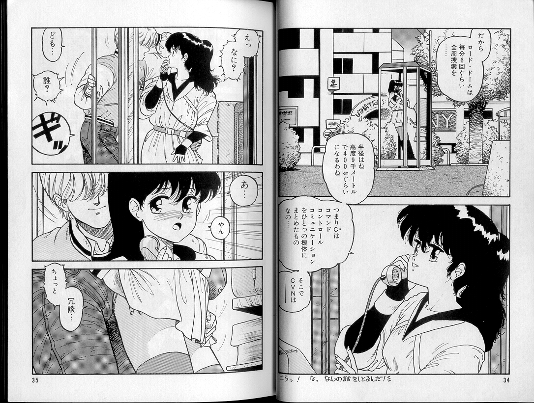 [唯登詩樹] ジャンクション