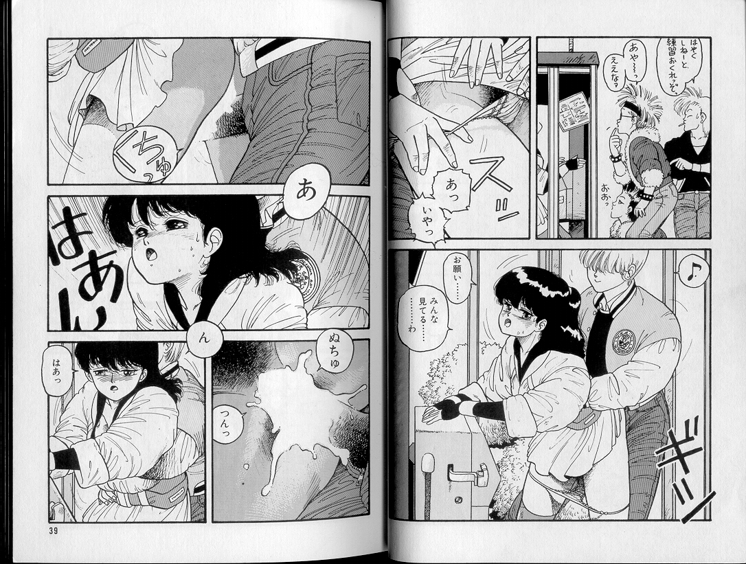 [唯登詩樹] ジャンクション