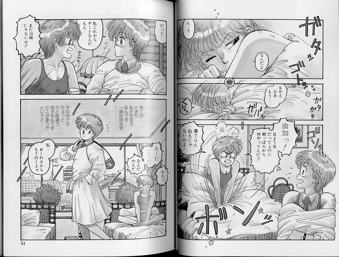 [唯登詩樹] ジャンクション