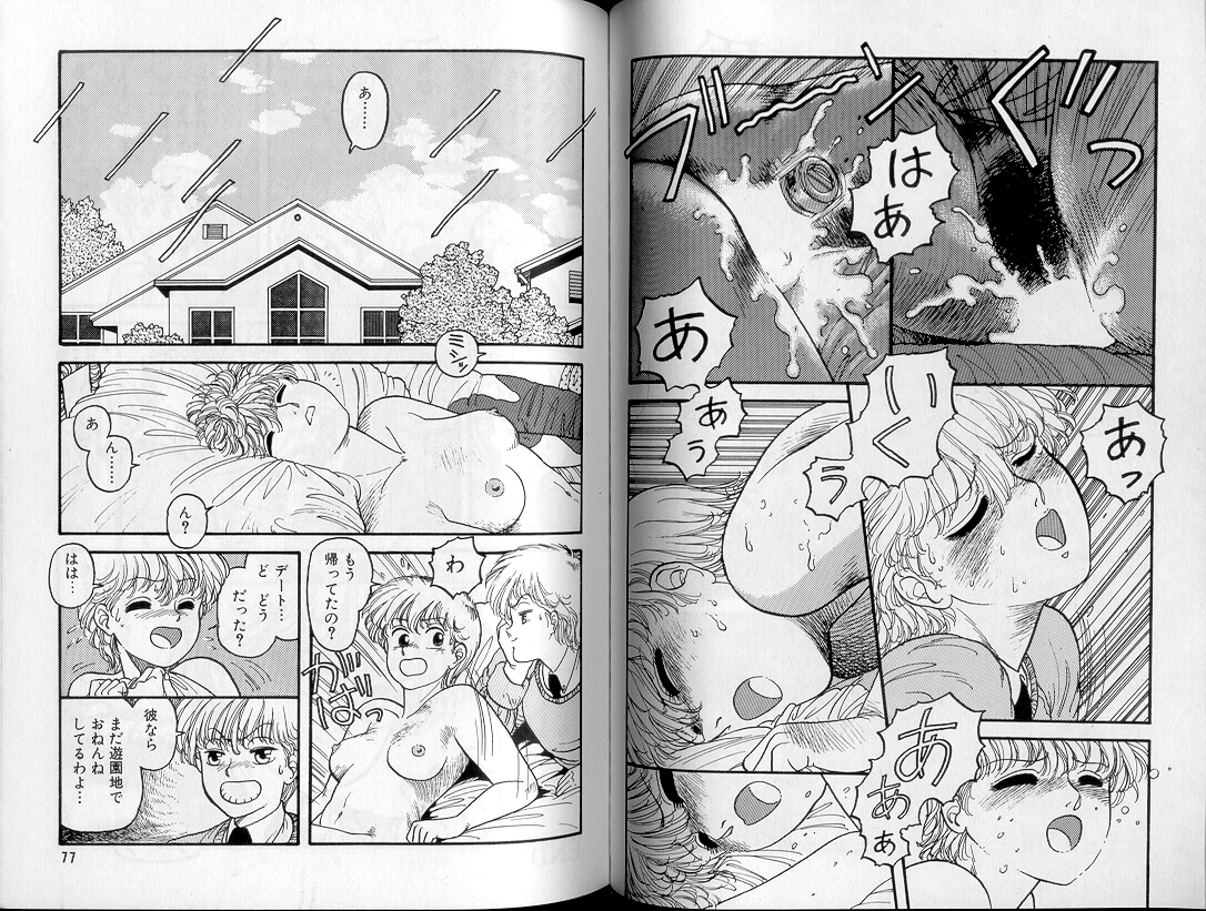 [唯登詩樹] ジャンクション