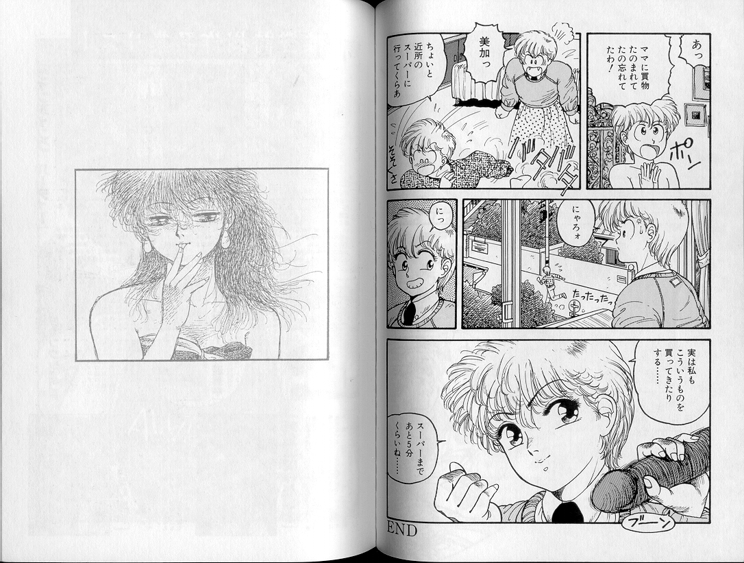 [唯登詩樹] ジャンクション