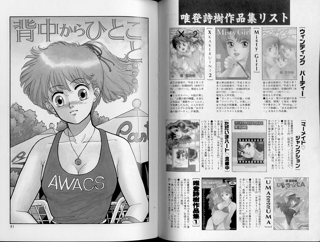 [唯登詩樹] ジャンクション