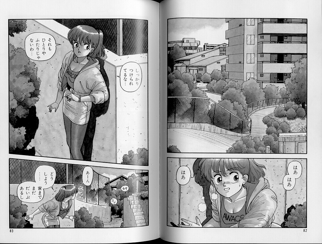 [唯登詩樹] ジャンクション