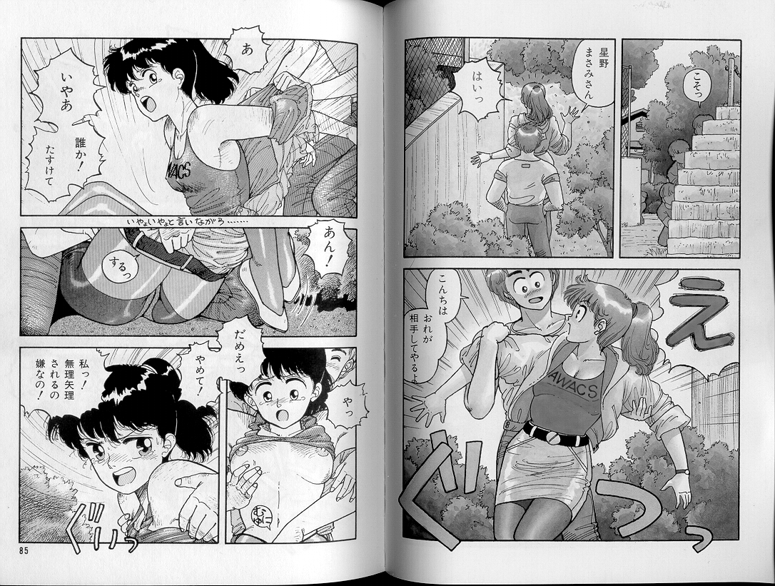 [唯登詩樹] ジャンクション