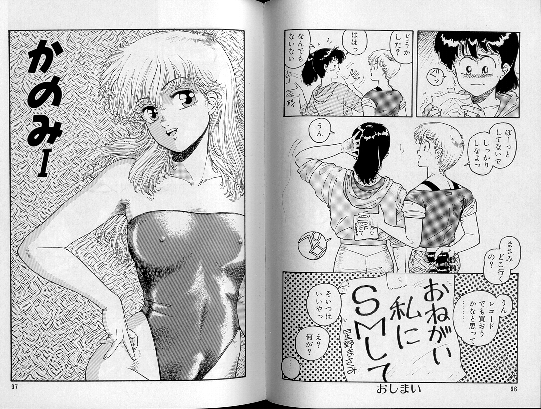 [唯登詩樹] ジャンクション