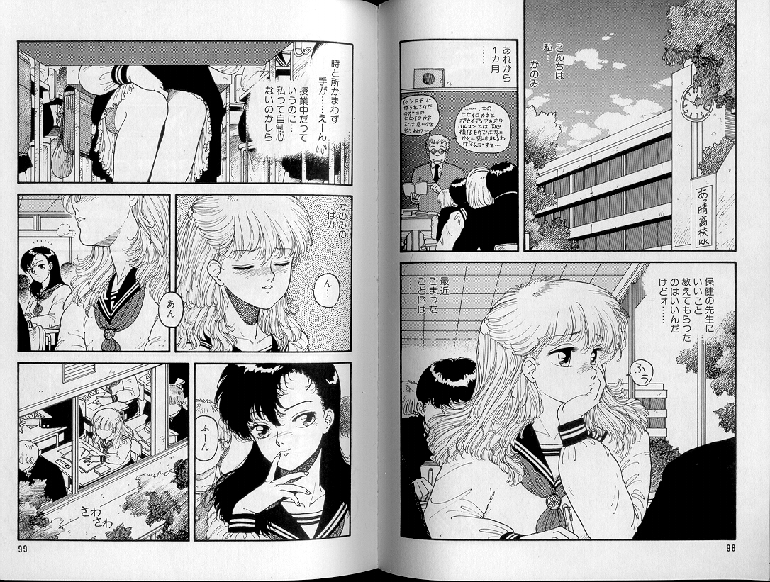 [唯登詩樹] ジャンクション