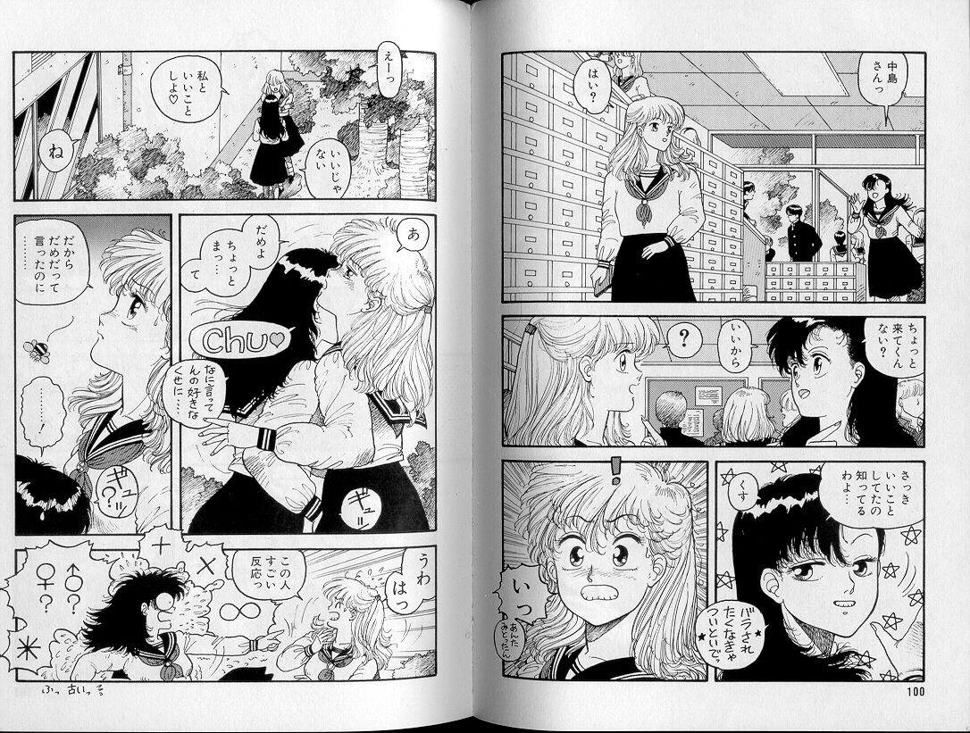 [唯登詩樹] ジャンクション