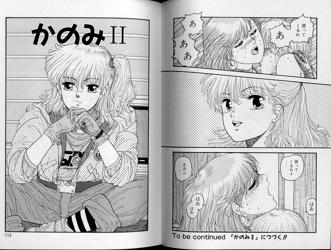 [唯登詩樹] ジャンクション