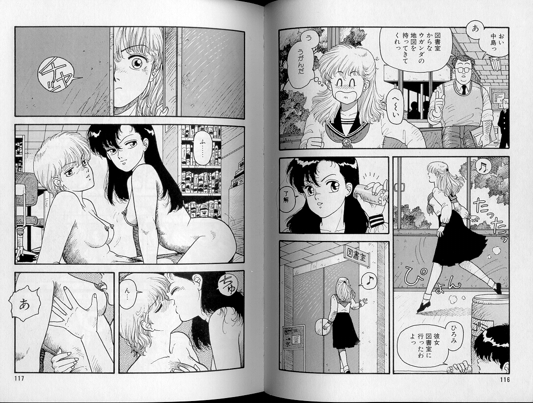 [唯登詩樹] ジャンクション