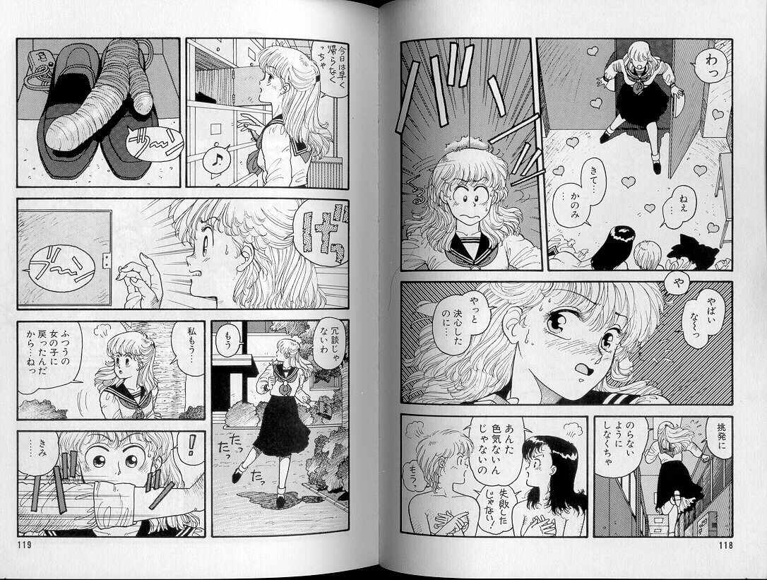 [唯登詩樹] ジャンクション