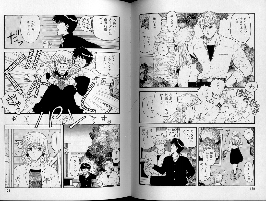 [唯登詩樹] ジャンクション